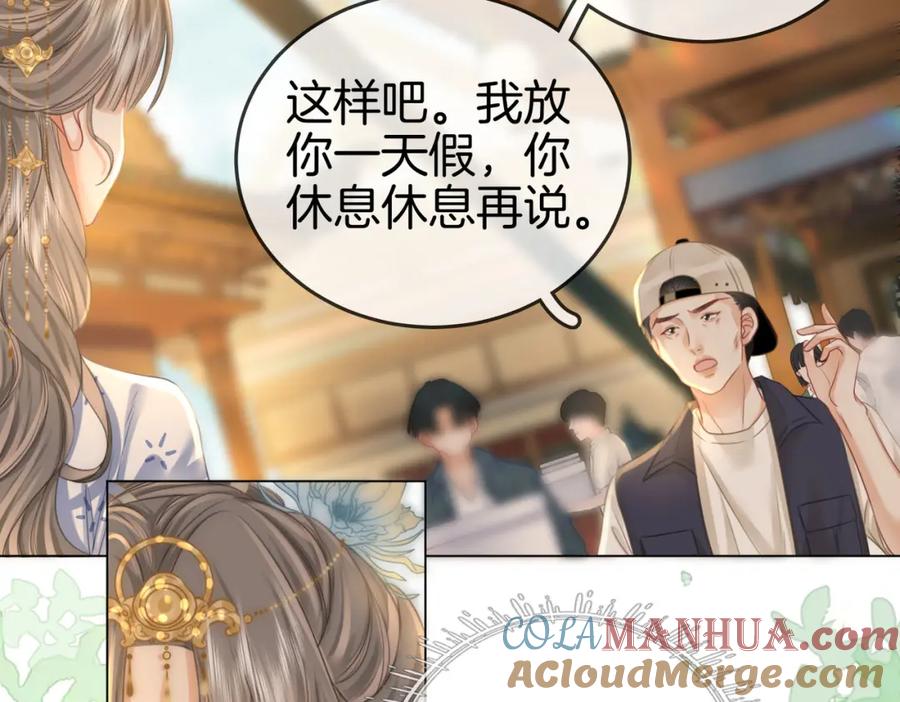第26话林铭苓的邀约-顾小姐和曲小姐-晚之（原著）+鲸元社+欲言文化（第13张）