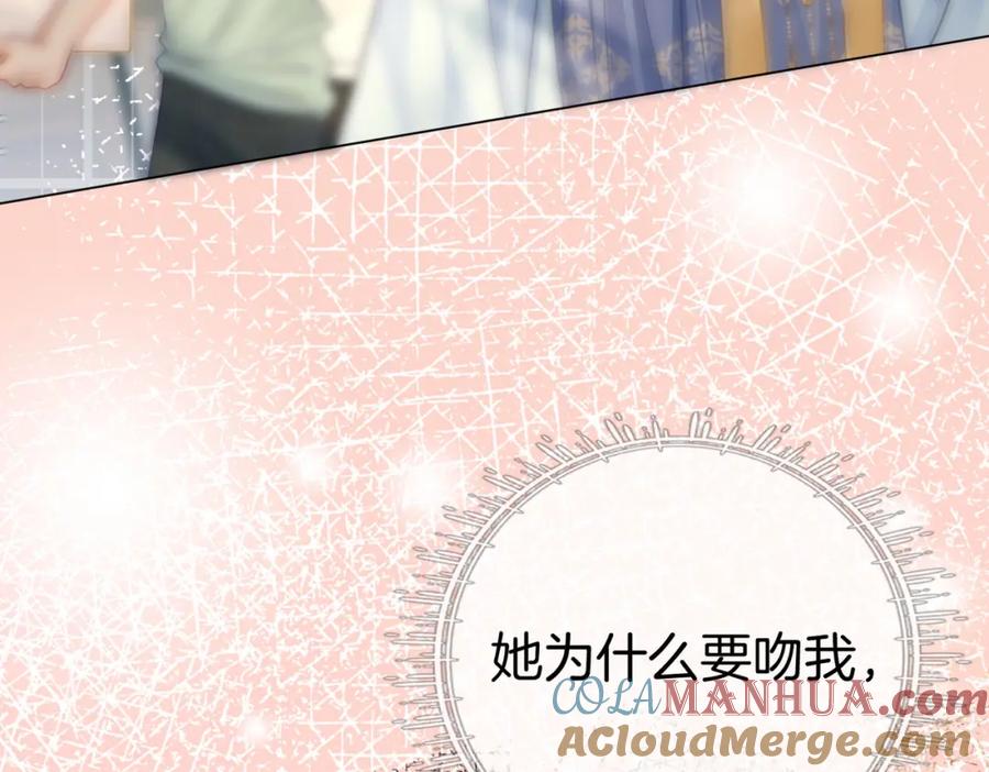 第26话林铭苓的邀约-顾小姐和曲小姐-晚之（原著）+鲸元社+欲言文化（第17张）