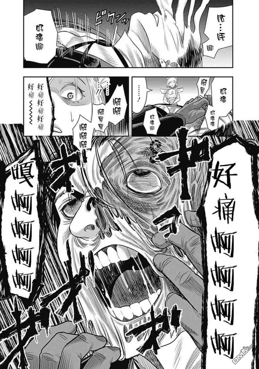 第27话-杀手餐厅-河合孝典 平山梦明（第16张）