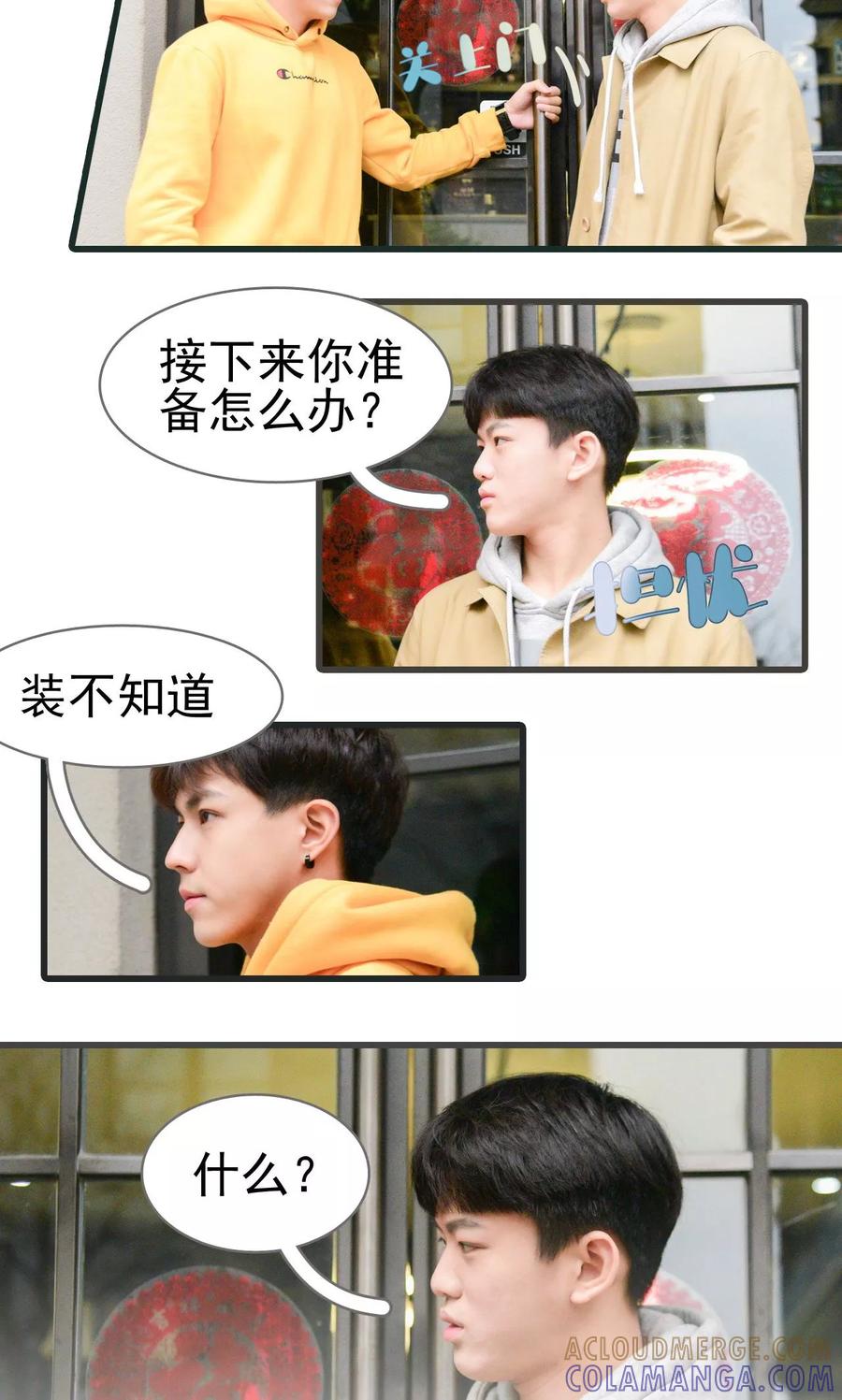 第29话-假面A计划-剧能玩（第3张）