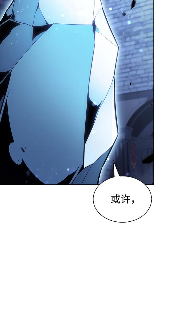 第29话关联之处（3）-公爵家的重生暗杀者-CoffeeLime/SWING BAT,SWING BAT（第42张）