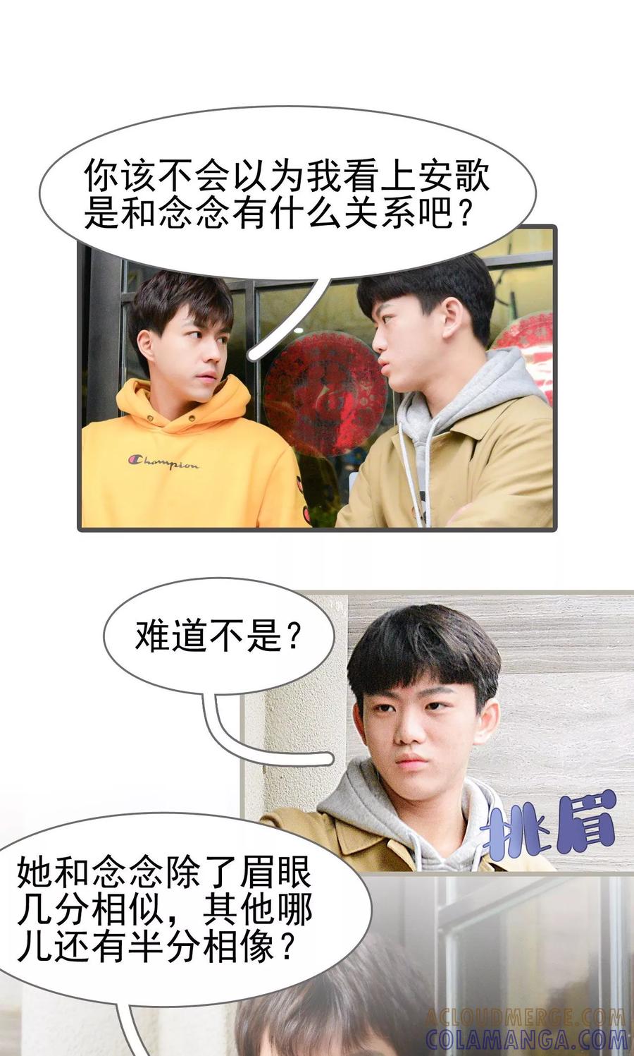 第29话-假面A计划-剧能玩（第7张）