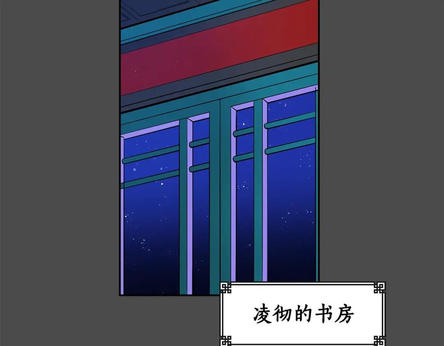 第28话虎族人-爱妃，你的刀掉了-BULG-MA+BABCOOK+RAISON（第22张）