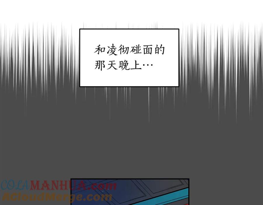 第28话虎族人-爱妃，你的刀掉了-BULG-MA+BABCOOK+RAISON（第21张）
