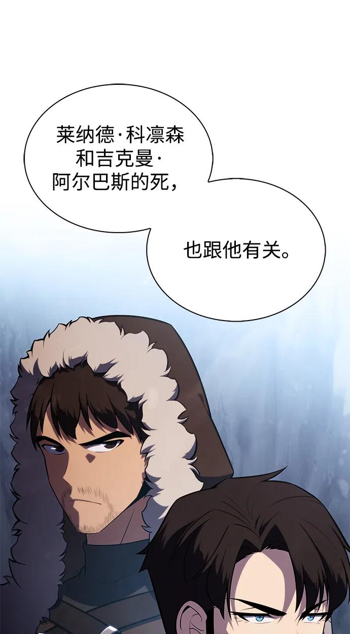 第29话关联之处（3）-公爵家的重生暗杀者-CoffeeLime/SWING BAT,SWING BAT（第43张）