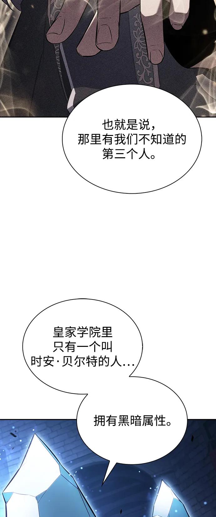 第29话关联之处（3）-公爵家的重生暗杀者-CoffeeLime/SWING BAT,SWING BAT（第40张）