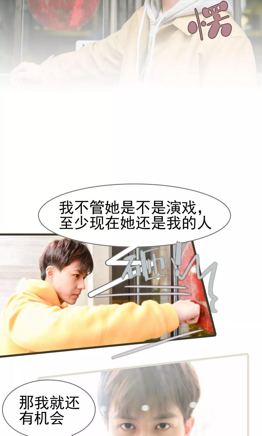 第29话-假面A计划-剧能玩（第4张）
