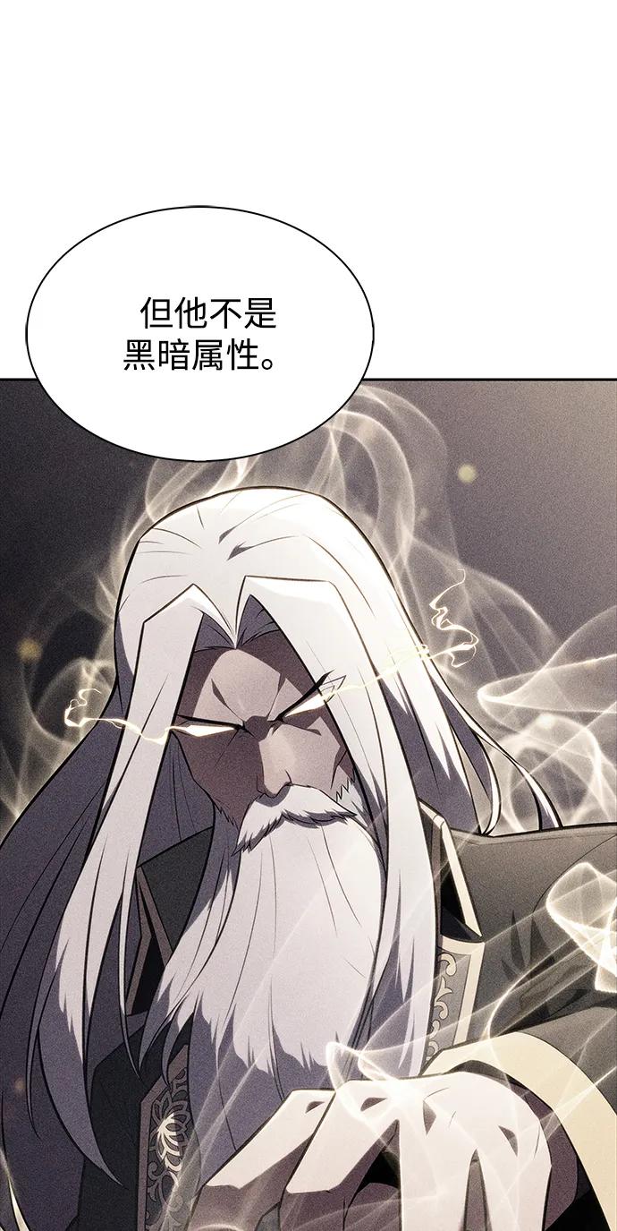 第29话关联之处（3）-公爵家的重生暗杀者-CoffeeLime/SWING BAT,SWING BAT（第39张）