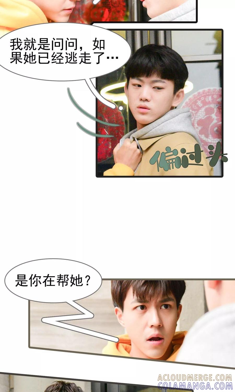 第29话-假面A计划-剧能玩（第11张）