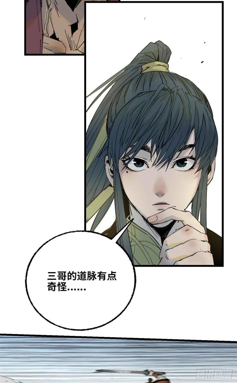 第009话-赤心巡天-阅文漫画（第4张）