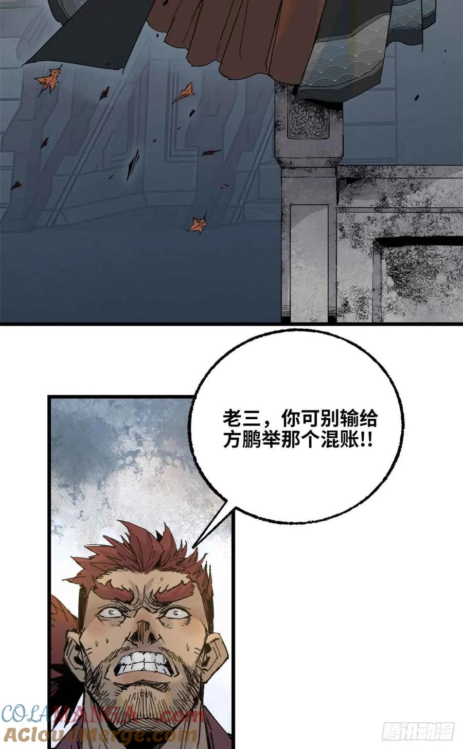 第009话-赤心巡天-阅文漫画（第3张）