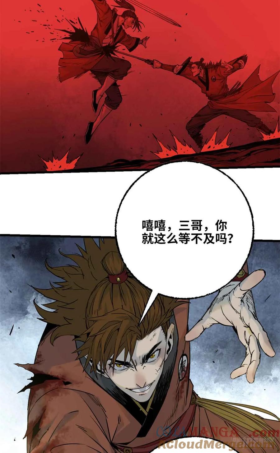 第009话-赤心巡天-阅文漫画（第9张）