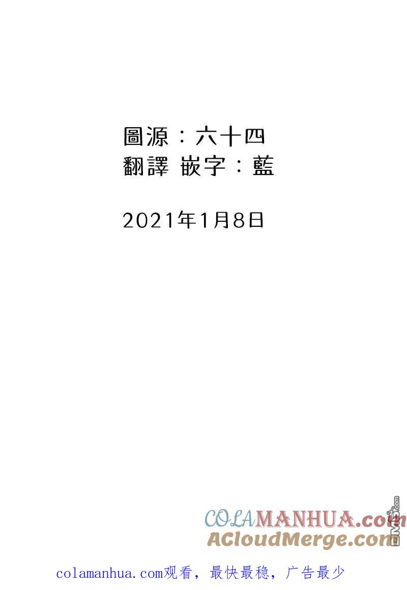 第30话-关于养猫我一直是新手-キュルZ（第3张）