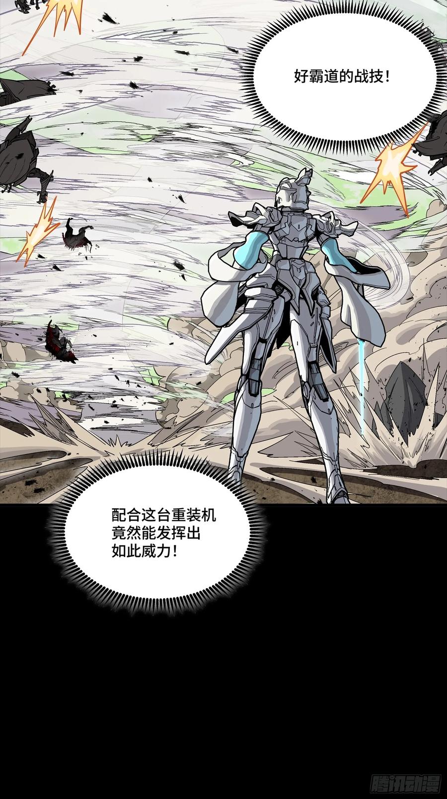 282铁壁旋风-星甲魂将传-乐想动漫 x 摩动核稳霸（第18张）