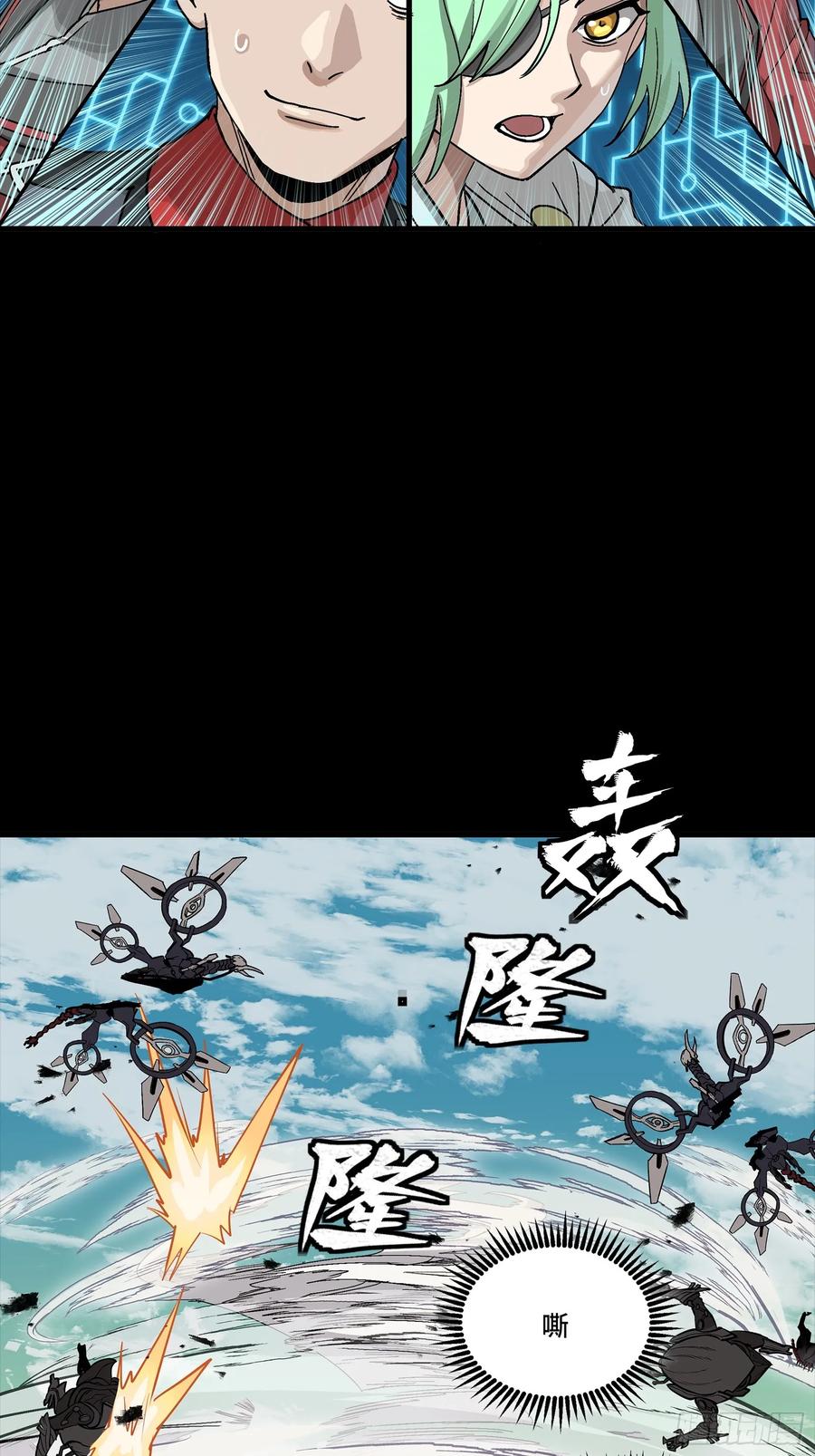 282铁壁旋风-星甲魂将传-乐想动漫 x 摩动核稳霸（第17张）