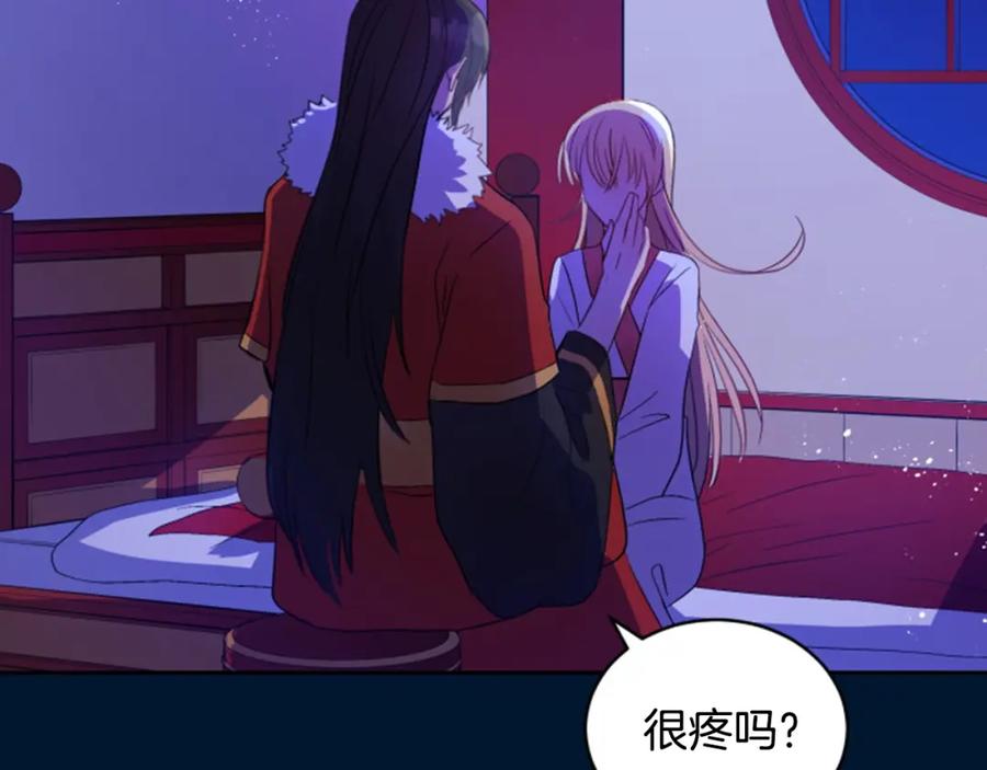第30话参加朝会？-爱妃，你的刀掉了-BULG-MA+BABCOOK+RAISON（第8张）