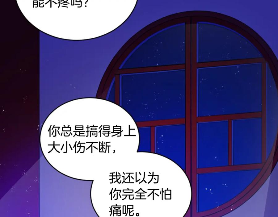 第30话参加朝会？-爱妃，你的刀掉了-BULG-MA+BABCOOK+RAISON（第10张）