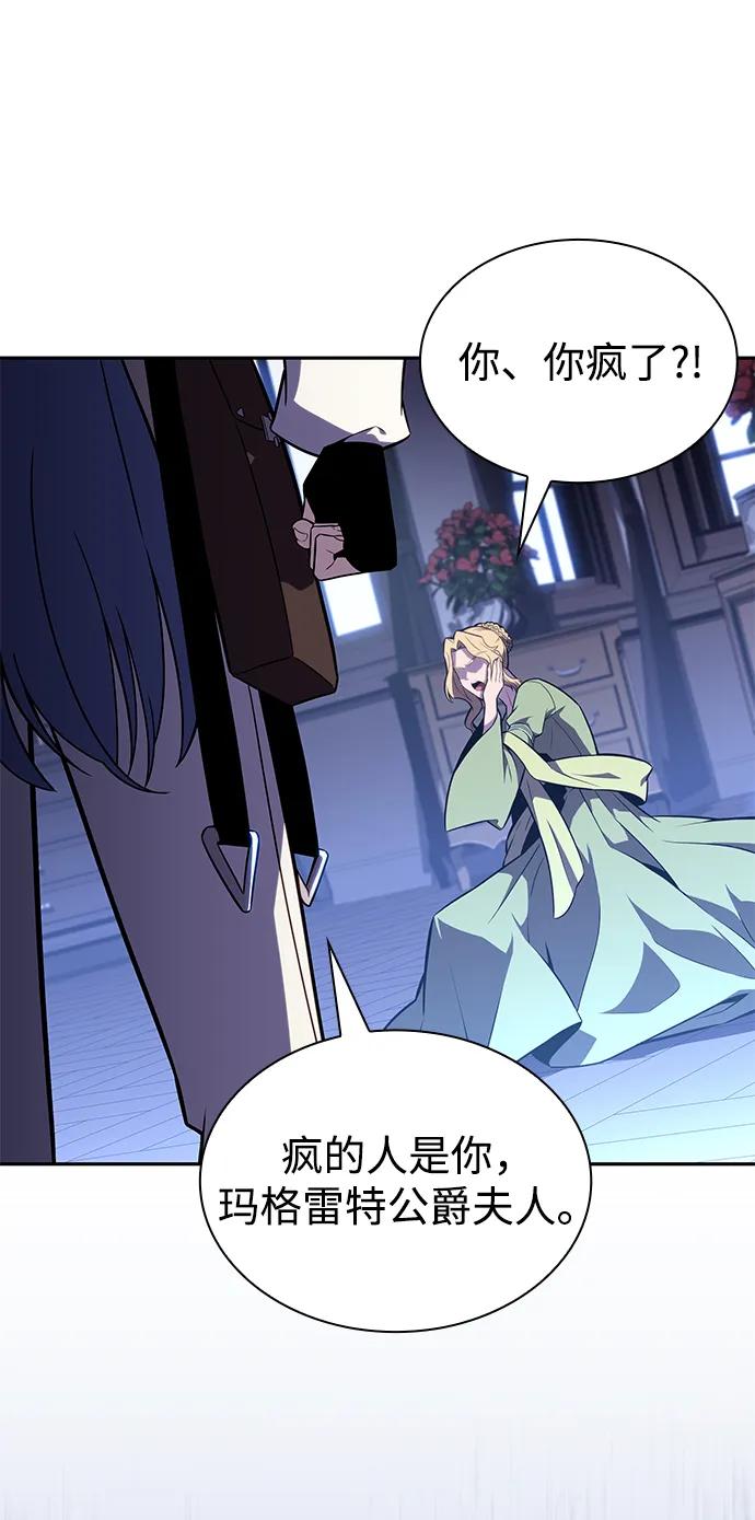 第31话前往皇城（1）-公爵家的重生暗杀者-CoffeeLime/SWING BAT,SWING BAT（第6张）