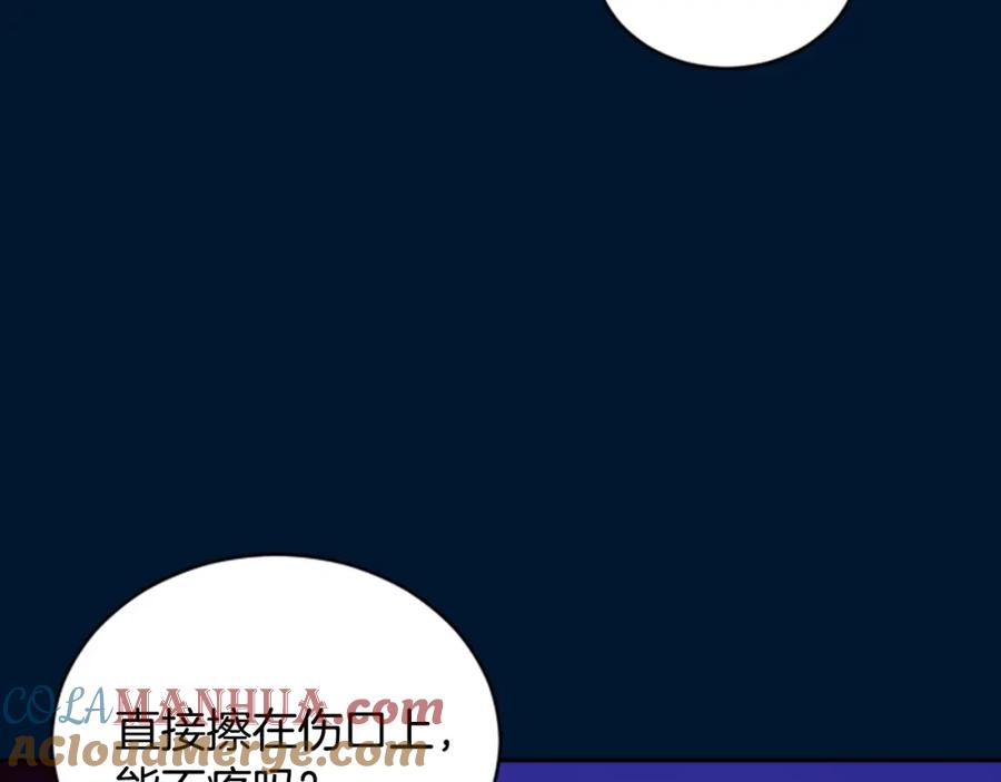 第30话参加朝会？-爱妃，你的刀掉了-BULG-MA+BABCOOK+RAISON（第9张）