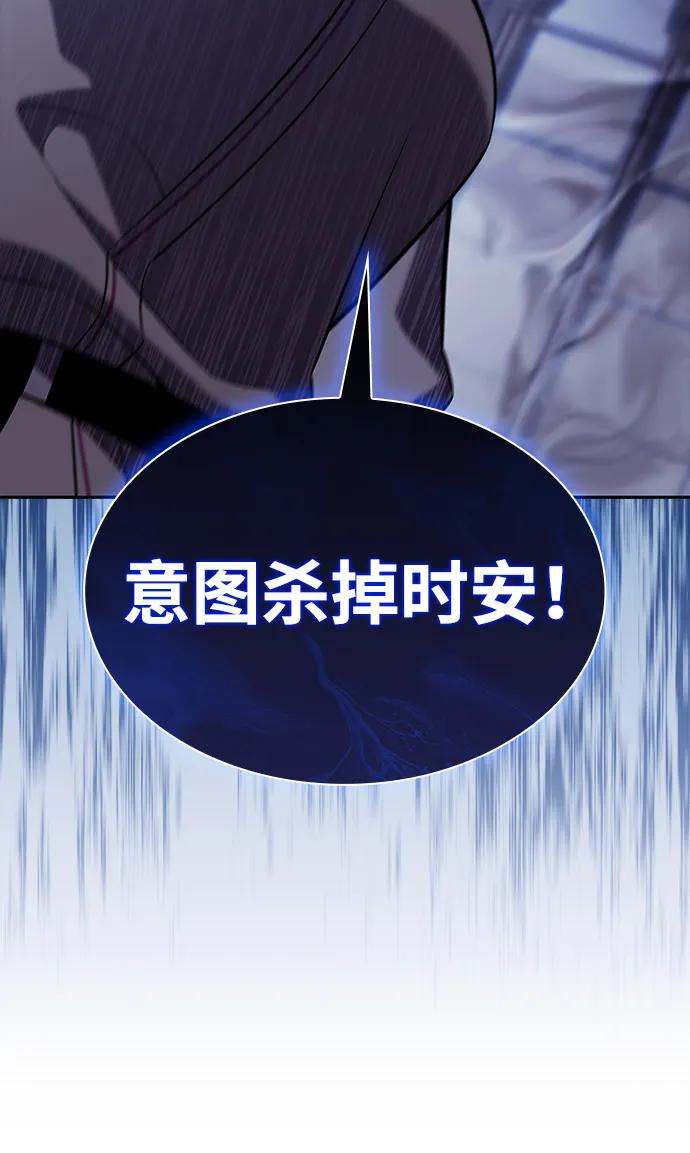 第31话前往皇城（1）-公爵家的重生暗杀者-CoffeeLime/SWING BAT,SWING BAT（第8张）