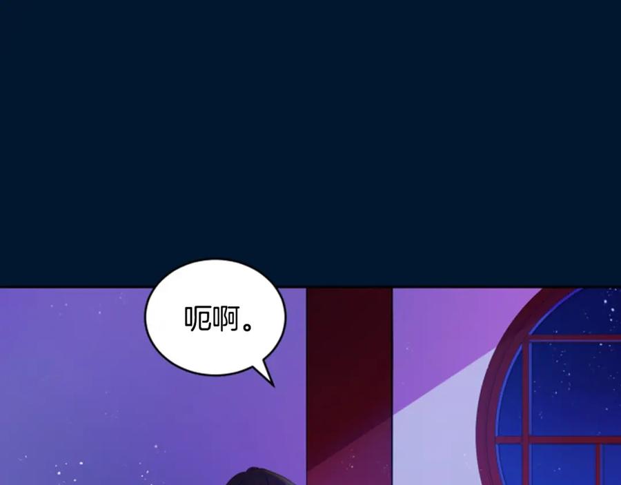 第30话参加朝会？-爱妃，你的刀掉了-BULG-MA+BABCOOK+RAISON（第7张）
