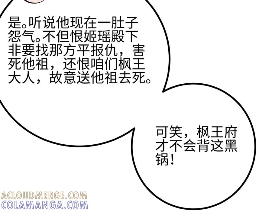 321换个马甲继续浪-全球高武-鲜漫文化（第5张）