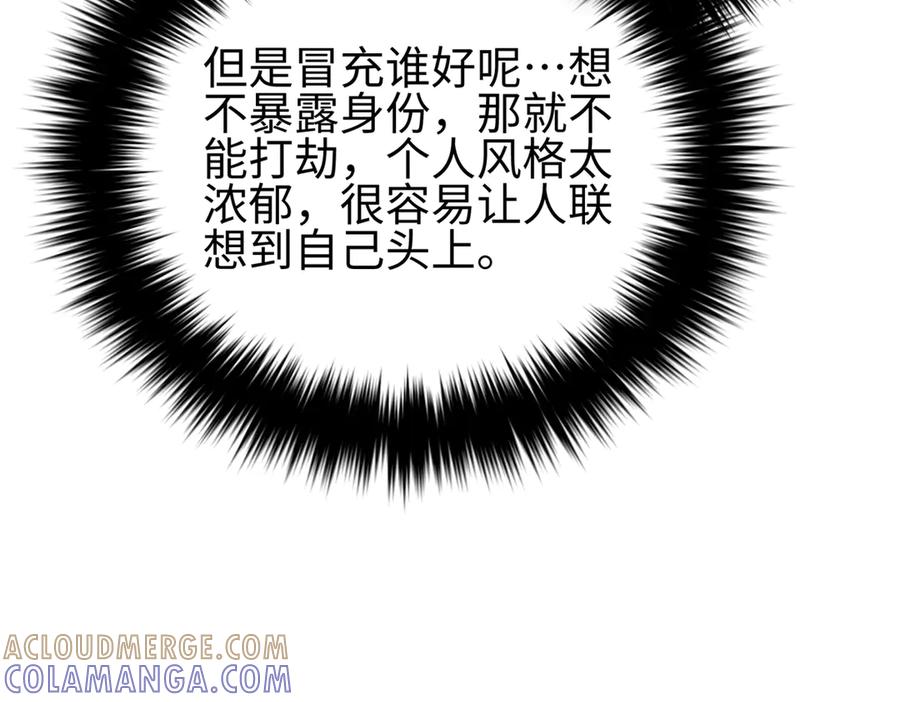 321换个马甲继续浪-全球高武-鲜漫文化（第17张）