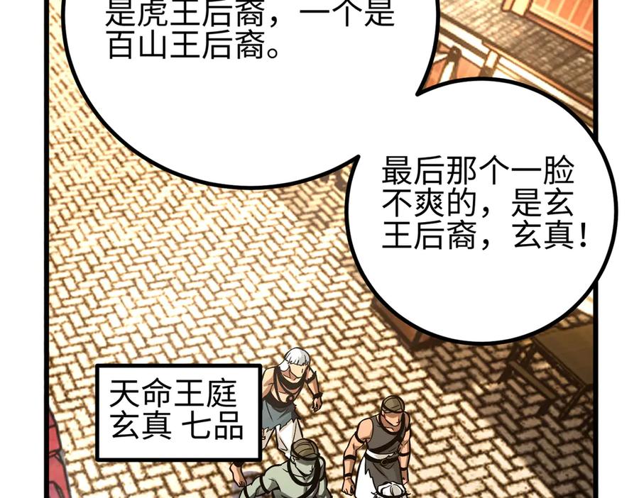 321换个马甲继续浪-全球高武-鲜漫文化（第2张）