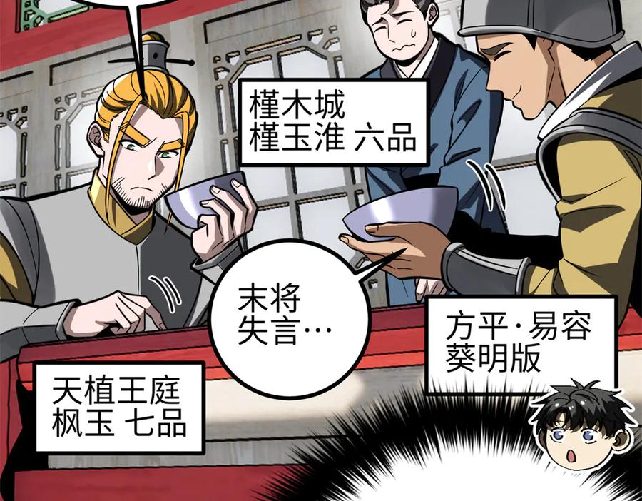 321换个马甲继续浪-全球高武-鲜漫文化（第10张）