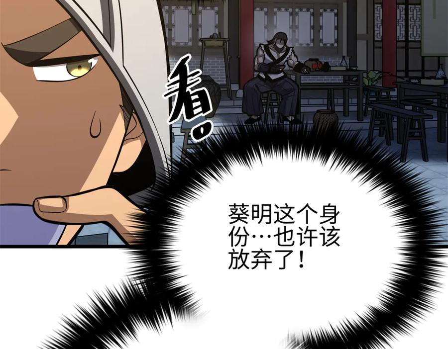 321换个马甲继续浪-全球高武-鲜漫文化（第16张）