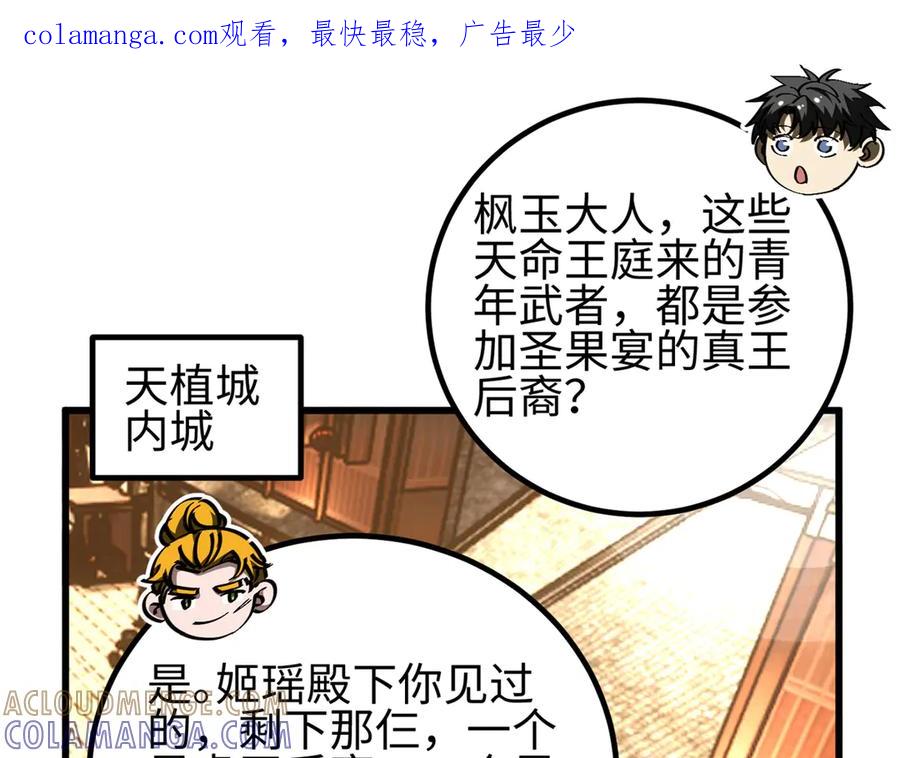 321换个马甲继续浪-全球高武-鲜漫文化（第1张）