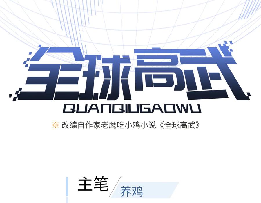 321换个马甲继续浪-全球高武-鲜漫文化（第20张）