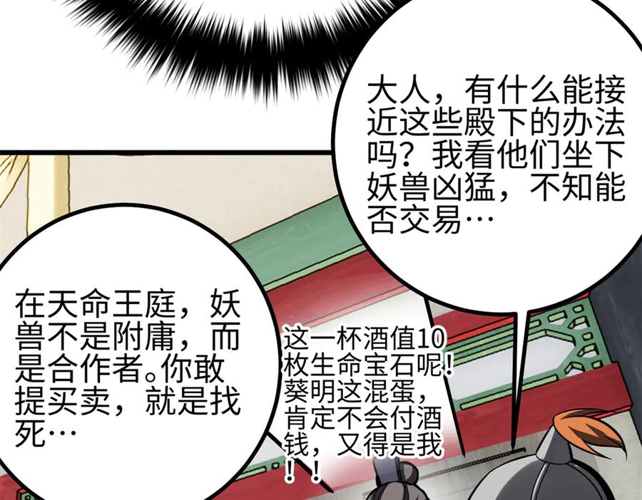 321换个马甲继续浪-全球高武-鲜漫文化（第8张）