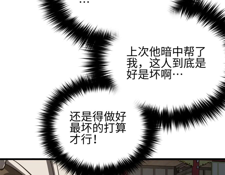 321换个马甲继续浪-全球高武-鲜漫文化（第14张）