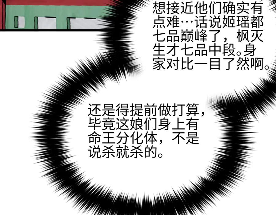 321换个马甲继续浪-全球高武-鲜漫文化（第11张）
