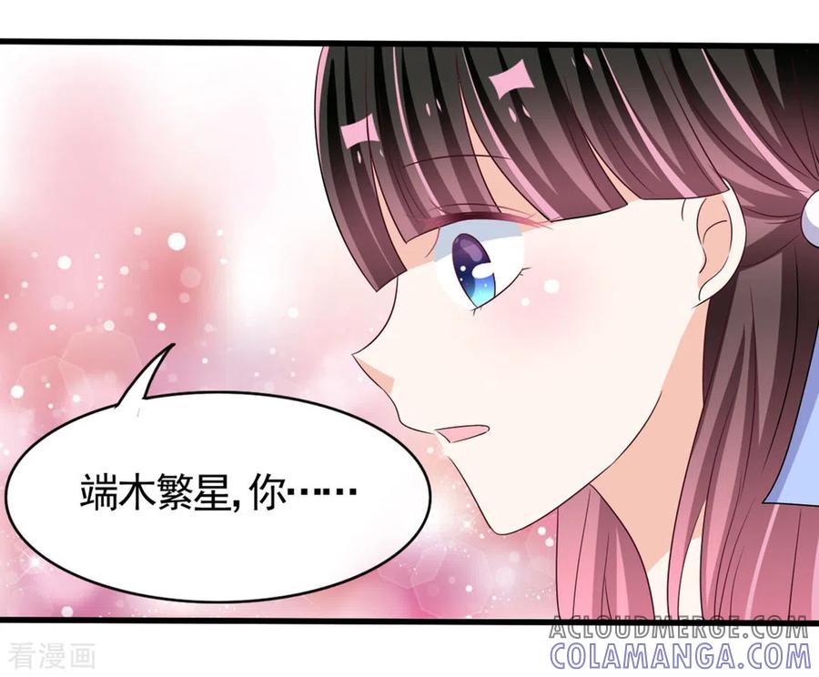 第33话-重生影后-咪咕阅读（第11张）