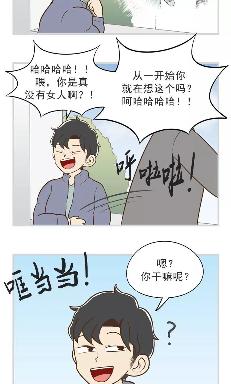 第33话隐瞒的深意-圆圈+三角=爱心-蓝文文化（第12张）