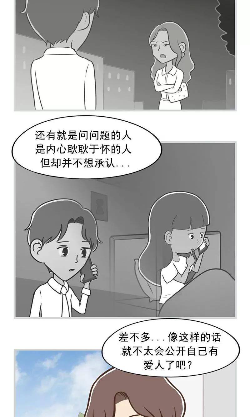 第33话隐瞒的深意-圆圈+三角=爱心-蓝文文化（第10张）