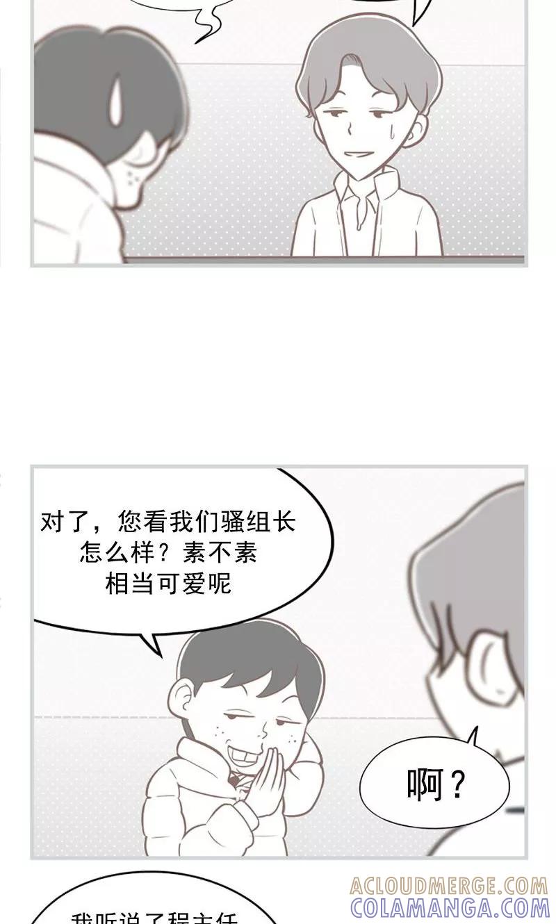 第33话隐瞒的深意-圆圈+三角=爱心-蓝文文化（第3张）