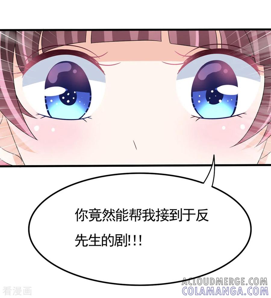 第33话-重生影后-咪咕阅读（第7张）