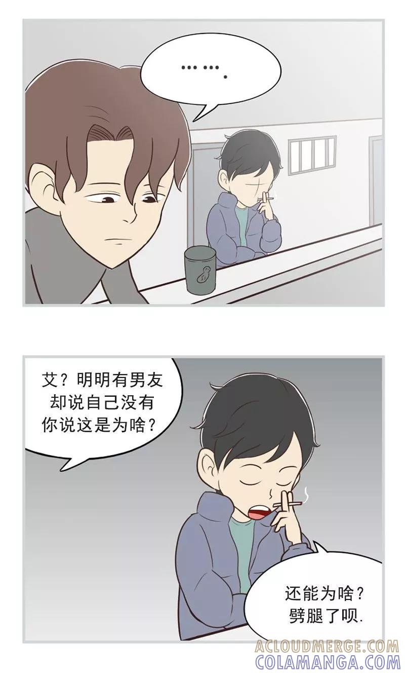第33话隐瞒的深意-圆圈+三角=爱心-蓝文文化（第7张）