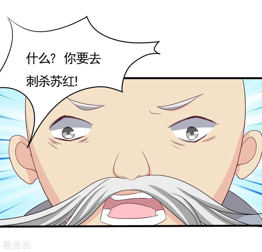 第33话-重生影后-咪咕阅读（第26张）