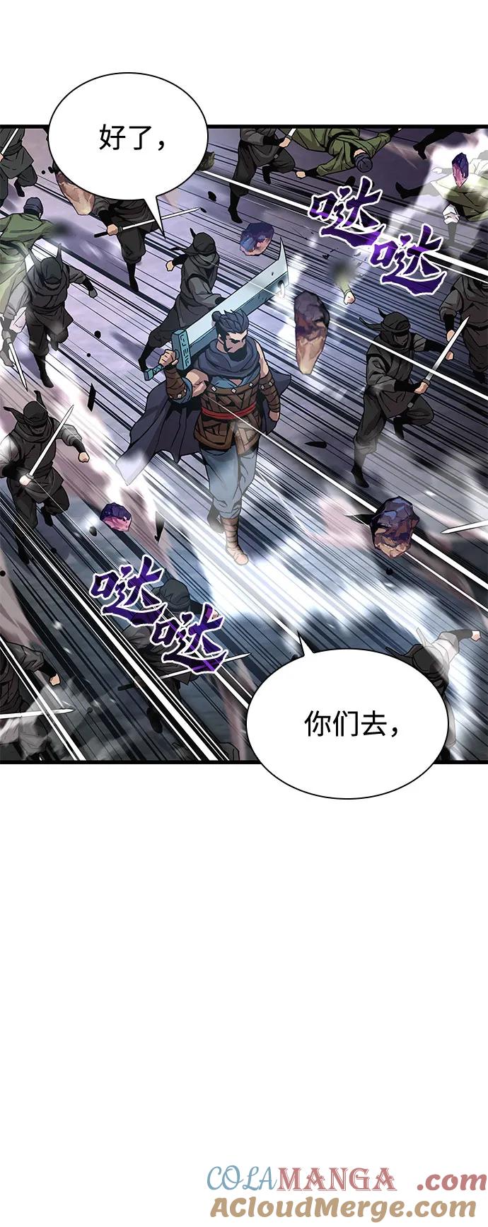 第33话袭击-怪力乱神-僩㳞月夜,Madbird/Kim Tae Hyung（第33张）