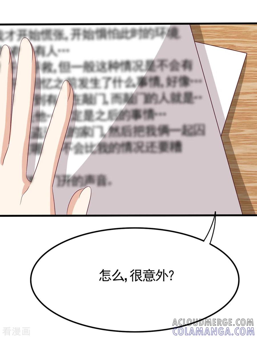 第33话-重生影后-咪咕阅读（第9张）