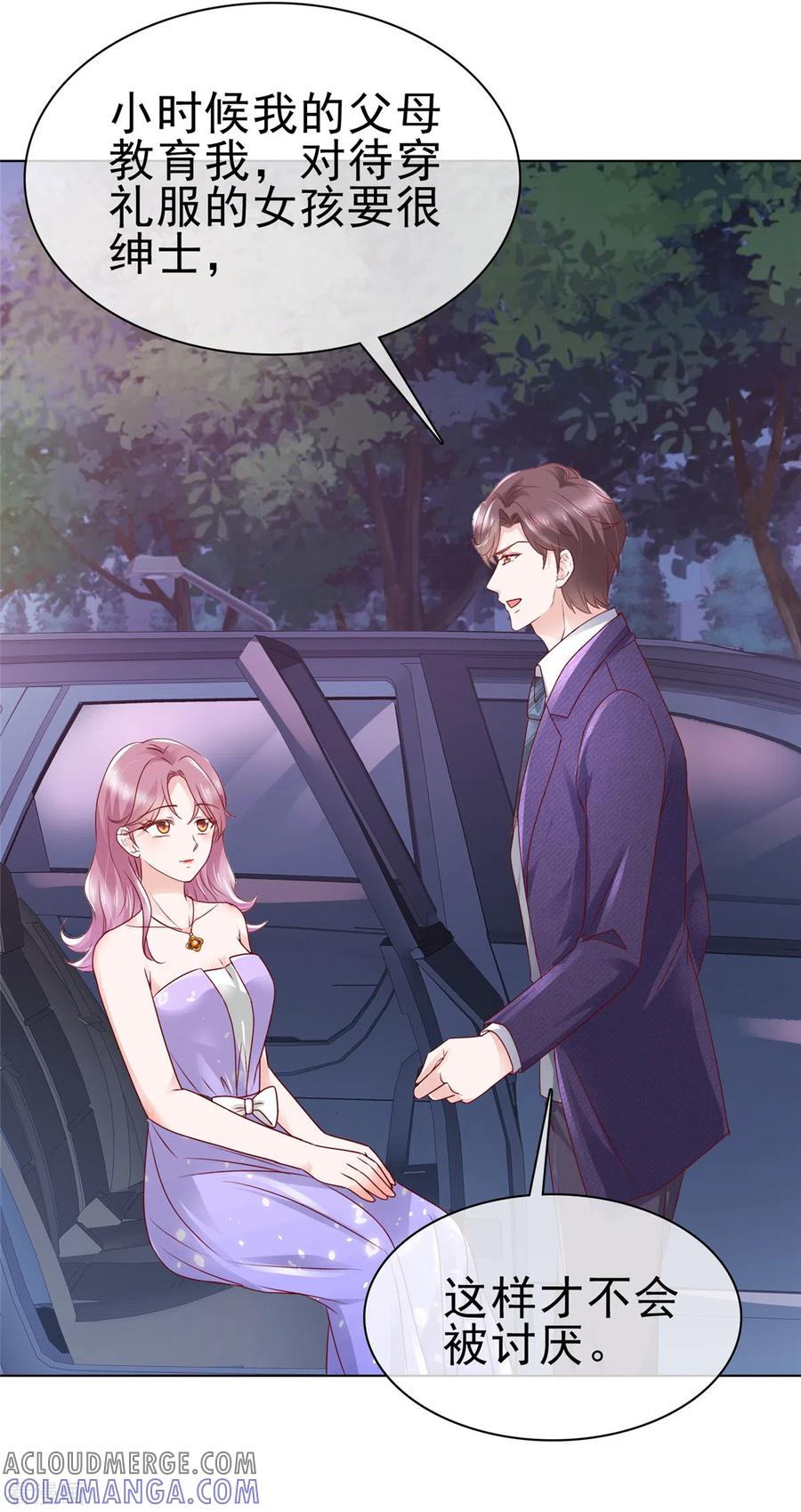 第32话糟糕！是心动啊-她若星辰照亮我-阿柯文化（第7张）