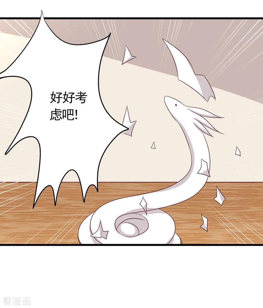 第33话-重生影后-咪咕阅读（第22张）