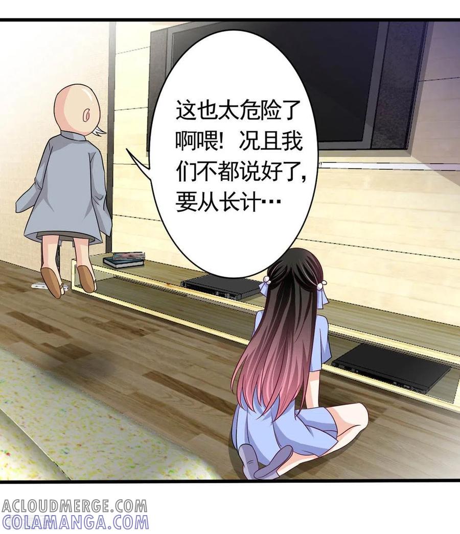 第33话-重生影后-咪咕阅读（第27张）