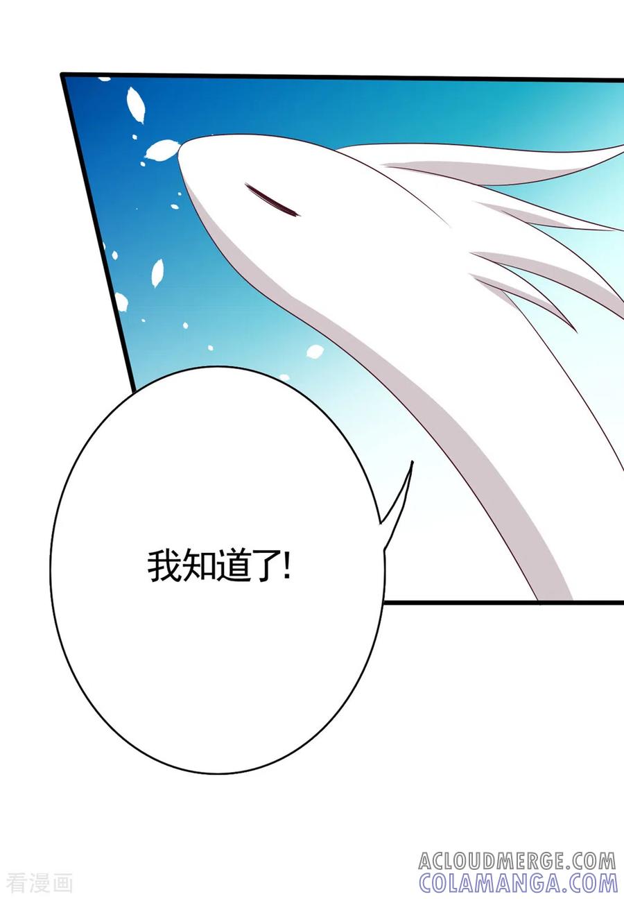 第33话-重生影后-咪咕阅读（第25张）