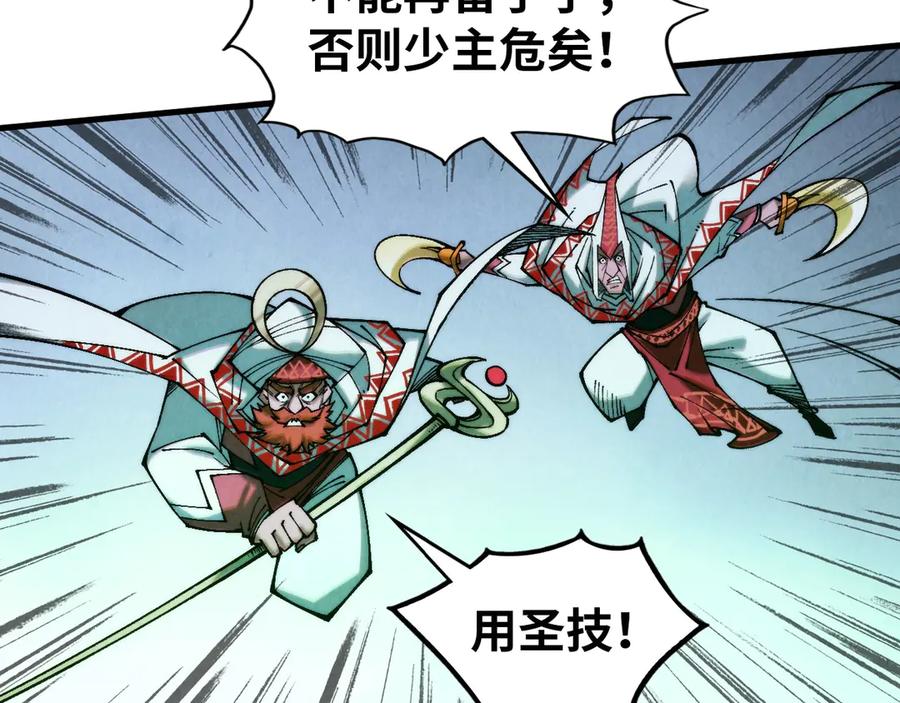 第332话战舰克星-这一世我要当至尊-太一生水（原著）+A4漫业（第11张）