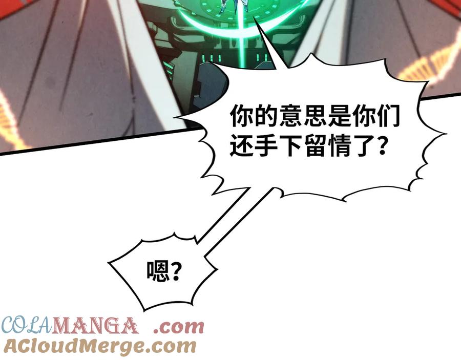 第332话战舰克星-这一世我要当至尊-太一生水（原著）+A4漫业（第13张）